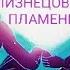 МЕДИТАЦИЯ САБЛИМИНАЛ ЗОВ Близнецового Пламени ВОССОЕДИНЕНИЕ Мужское и Женское начало ИНЬ И ЯН бп