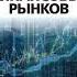 Топ 3 книги по трейдингу