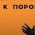 Бодрое утро 10 12 Погоня за профессионализмом в христианской музыке путь к Богу или к пороку