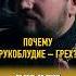 Почему рукоблудие грех