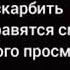 Муд смешарики номер 3 без мата