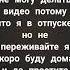 я скоро буду дома я скоро буду дома