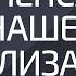 Компенсация нашей реализации Александр Палиенко