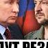 МИЛОВ Путин решил ОЖИВИТЬ ПЕРЕГОВОРЫ с УКРАИНОЙ Кремль предвидел ПОТЕРЮ ТЕРРИТОРИЙ