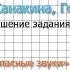 Страница 94 Упражнение 143 Гласные звуки Русский язык 2 класс Канакина Горецкий Часть 1