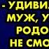 Ты что решила что я буду тебя содержать удивился будущий муж узнав что до родов и после я