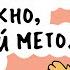 Как выбрать подход в психотерапии КПТ гештальт психоанализ методы терапии Никакого правильно