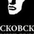 Виталий Вульф рассказывает Театр который всегда в пути Театр им Вл Маяковского 1998