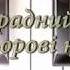 Естрадний хор Кольорові ноти старша група
