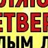 4 июля Ульянов День Что нельзя делать 4 июля Ульянов День Народные традиции и приметы Дня