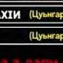 Салам далар