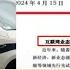 机密 内参 外流 揭露中国财政惨败现况 各省内斗曝光 孙志刚受贿21年日进十万是如何炼成的 最穷的省出了7亿级贪官 习式脱贫怎么回事 明镜焦点 20241030