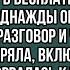 Свекровь с золовкой оккупировали их дом превратив жену в прислугу Но однажды она подслушала