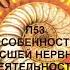 П53 ОСОБЕННОСТИ ВЫСШЕЙ НЕРВНОЙ ДЕЯТЕЛЬНОСТИ ЧЕЛОВЕКА БИОЛОГИЯ 8 КЛАСС АУДИОУЧЕБНИК