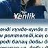 Yenlik Dop минусовка с текстом