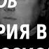 ACADEMIA Юрий Пивоваров Русская история в зеркале русской мысли 2 лекция Канал Культура