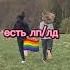 загни палец если ты