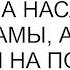 Когда то бабушка прибрала наследство моей мамы а теперь надеется на помощь от меня