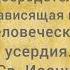 Святые отцы православие
