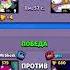 Ты видишь лузы Brawlstars