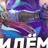 НАВОЖУ СУЕТУ НА НОВОМ НОЛАНЕ Mobile Legends НОВЫЙ СКИН 11 11 НОЛАН ШТУРМАН