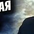Секретная ведическая практика Школа Асов