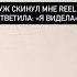 Муж и жена