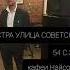 УЛФАТШОҲИ ДАВЛАТ ДАР ИСТРА ҲАР БЕГОҲ