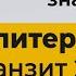 Юпитер в Тельце транзит 2024 2025 Прогноз для всех знаков зодиака