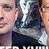 Хипстер XVIII века пора валить Александр Филюшкин и Егор Яковлев