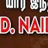 ஜ ட ந ய ட தம ழ வ ஞ ஞ ன ய ன வ ற ற ச சர த த ரம GD Naidu Untold Story The Edison Of India