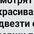 Как Два Кума На Телеге Дрова Везли Сборник Свежих Анекдотов Юмор