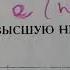 Высшую небес А Архангельский Нотный разбор двухголосье