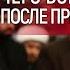 ЧЕГО БОИТСЯ ТЕГЕРАН ПОСЛЕ ПРИХОДА ТРАМПА БЕСЕДА С МАЗИАРОМ МИАНОМ