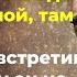 Мудрые истории из жизни Рот закрой и сиди в декрете орал муж на жену Жизненные истории