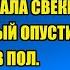 ОБЪЯСНИ СВОЕЙ ЖЕНЕ КТО В ДОМЕ ХОЗЯИН Истории из жизни