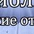 Библия Евангелие от Иоанна Глава 14