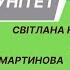 Як ПІДНЯТИ ІМУНІТЕТ Прямий ефір 12 з нутріціологом Алла Мартынова кропівка мартинова імунітет