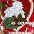 Валентинка для тебя С Днем Святого Валентина