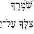 Psalm 121 Hebrew Bible Speaker With English Captions