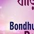 Bondhu Tin Din Tor Barite Gelam With Lyrics Runa Laila Tumi Nacho Bengali Dance Hits HD Song