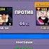 ничья бравл старс