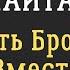 Майтай Курить Бросаем Вместе караоке