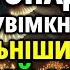 16 листопада Якщо Бачите Цю Молитву Це знак Сьогодні Все зміниться на Краще Акафіст Господу Ісусу