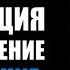 Медитация Энергия Христосознания Вознесение Обращение к Иисусу Христу Ливанда