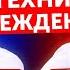 Хитрости общения которые работают ВСЕГДА Как произвести хорошее впечатление