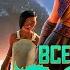 Все грехи и ляпы мультфильма Райя и последний дракон РЕАКЦИЯ