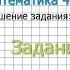 Страница 35 Задание 13 Математика 4 класс Моро Часть 1