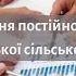 Засідання постійної бюджетної комісії Білецької сільської ради 20 05 2021 року