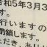 國際快訊 嫌小孩太吵就關閉公園 日本公園公告關閉 網批 難怪少子化嚴重 主播黃家緯 國際大現場 20221204 三立新聞台